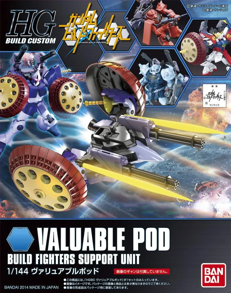 GUNDAM - HGBC 1/144 Valuable Pod - Model Kit